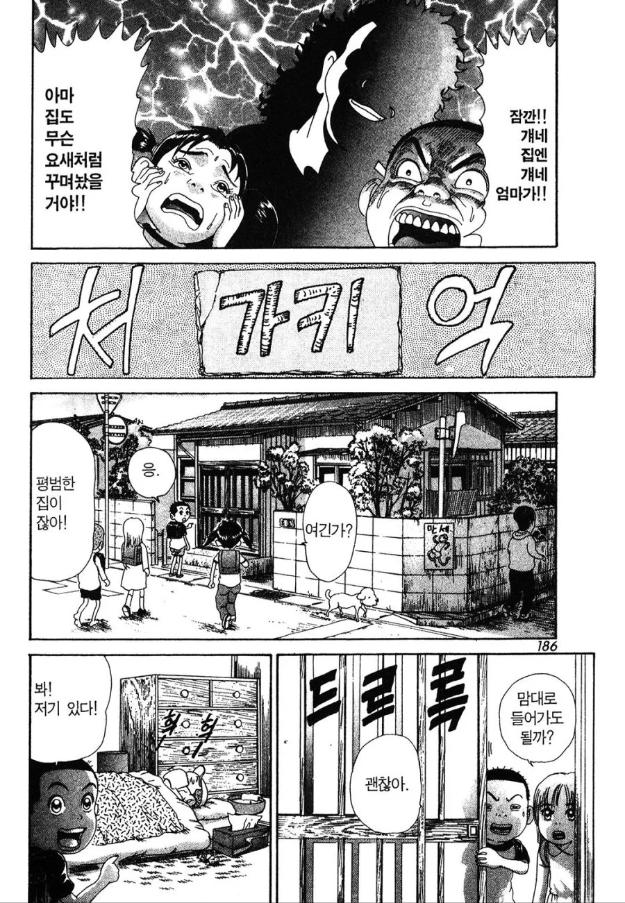 [괴짜가족]가키네 집으로 가다_1.jpg