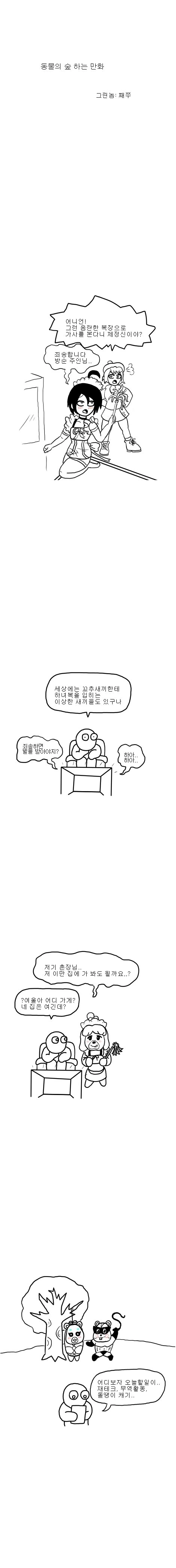 manga_384889_001.webp