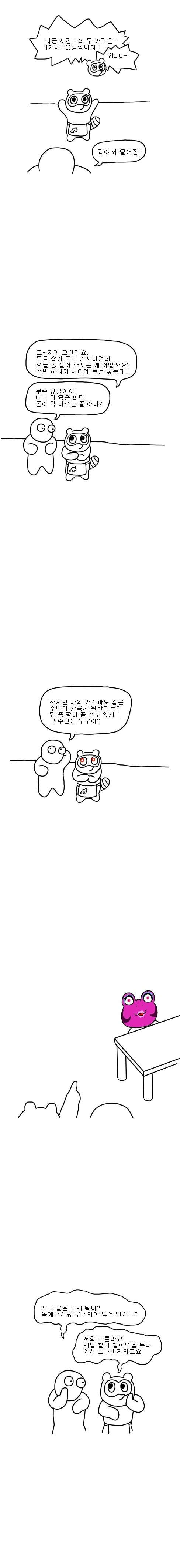 manga_384889_002.webp