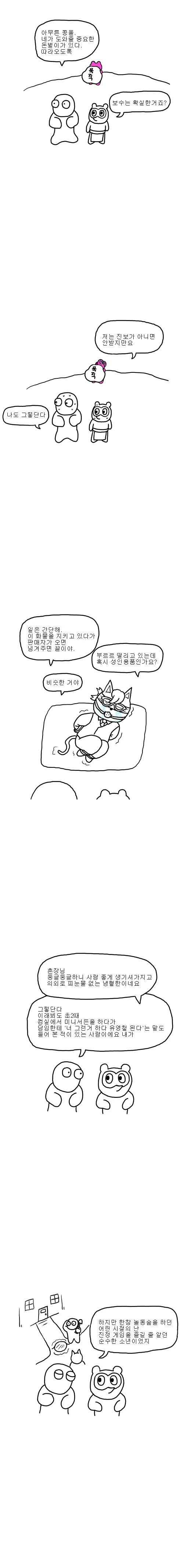 manga_384889_003.webp