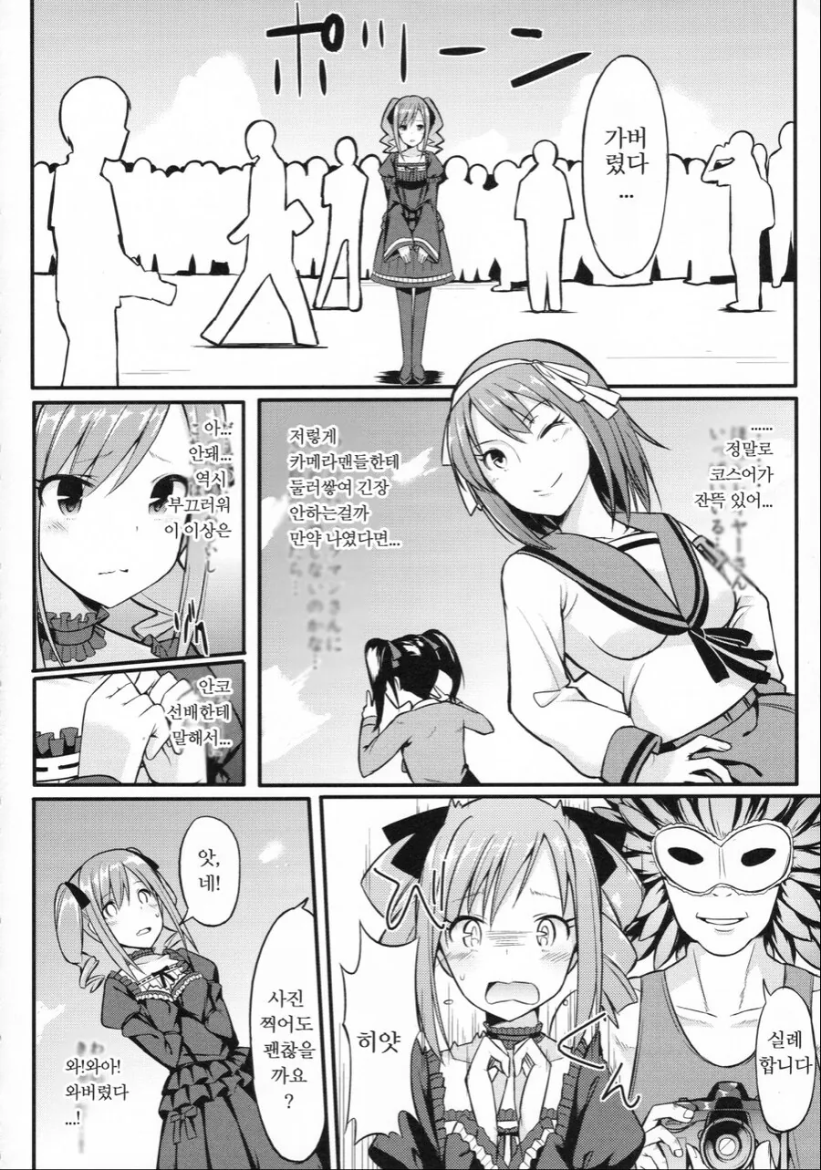 란코 코스프레 하는 manhwa_2.jpg