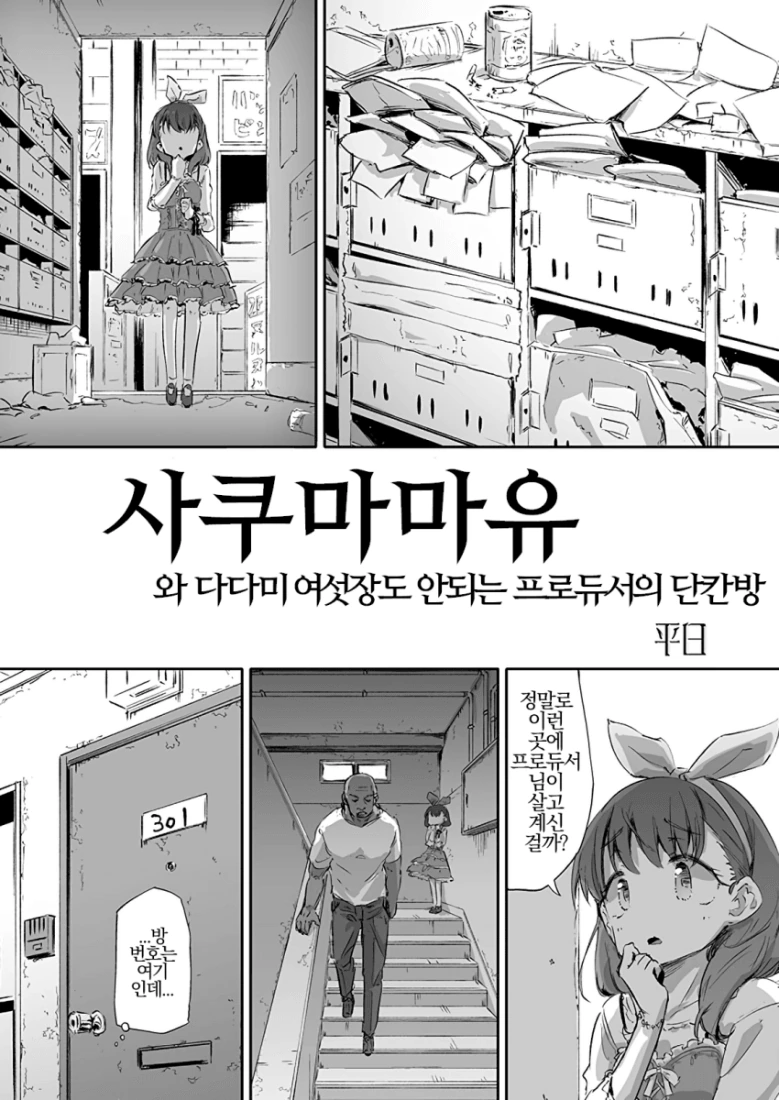 manga_442789_001.webp