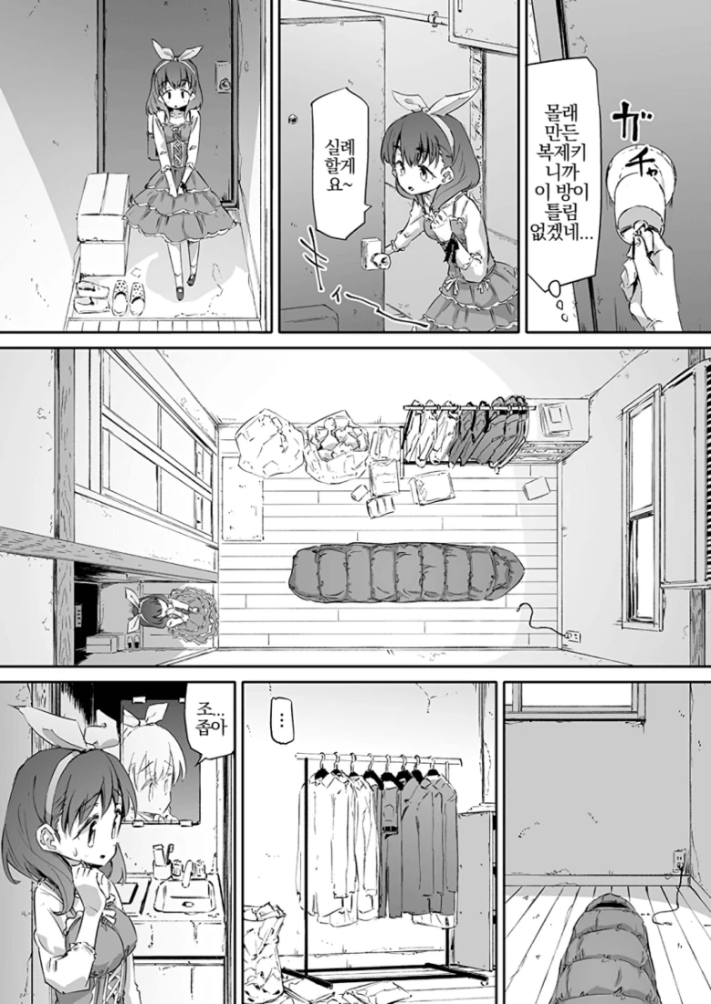 manga_442789_002.webp