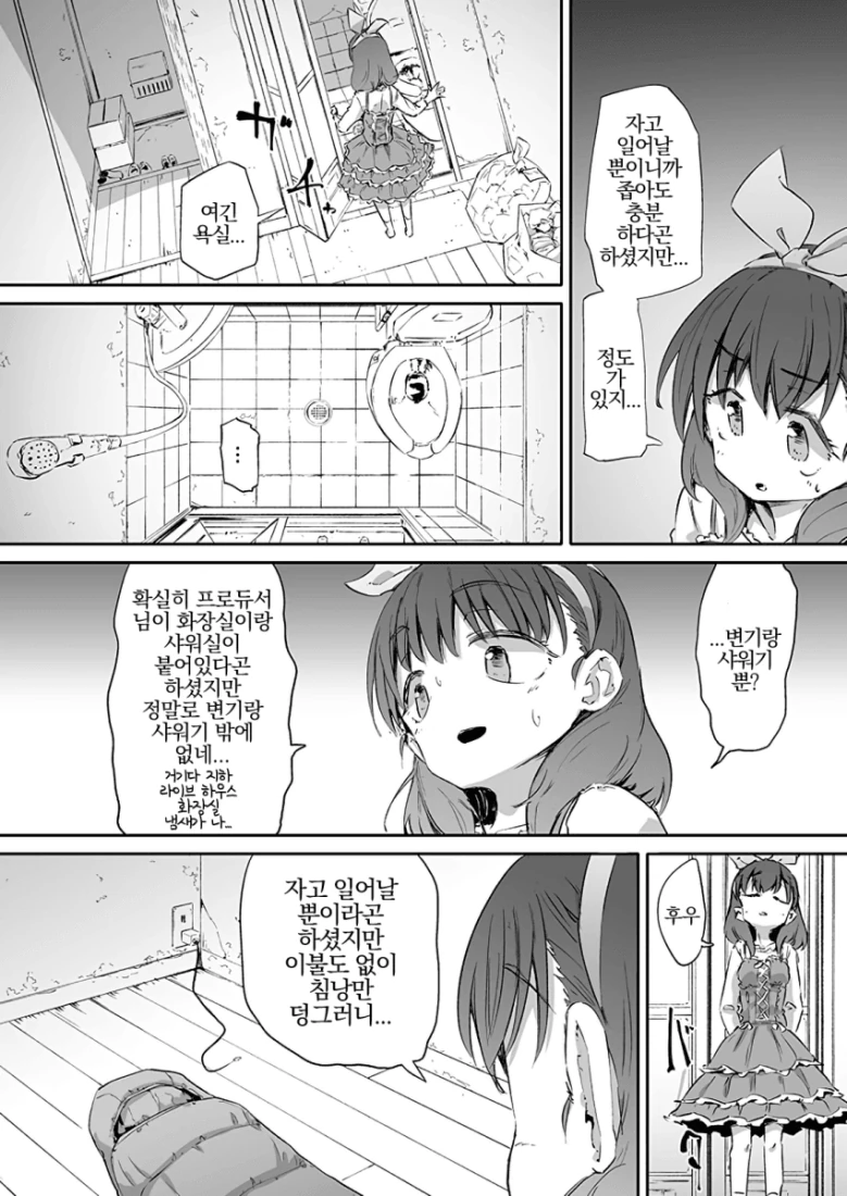 manga_442789_003.webp