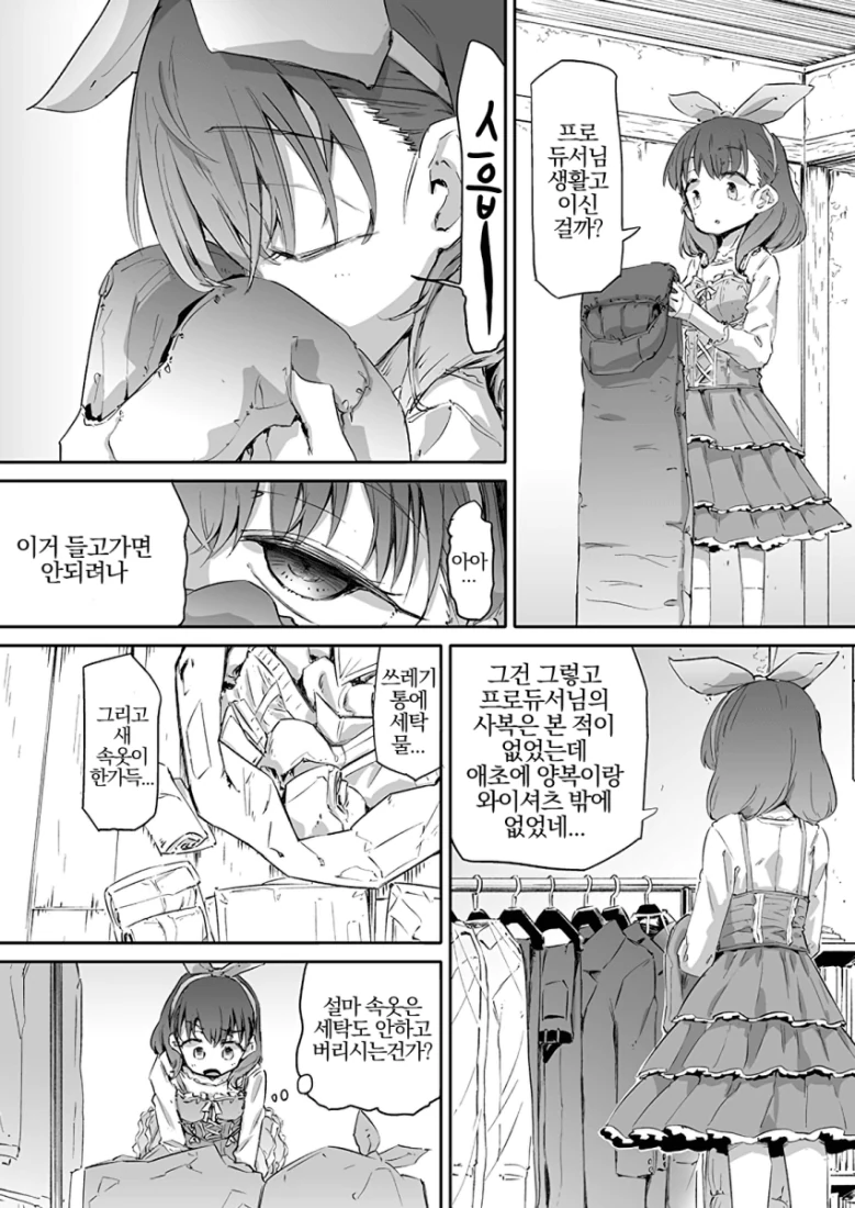 manga_442789_004.webp