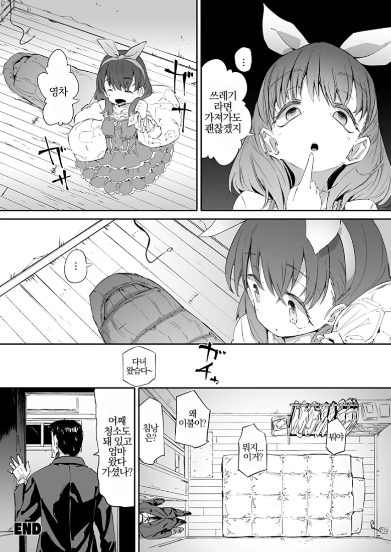 manga_442789_005.webp