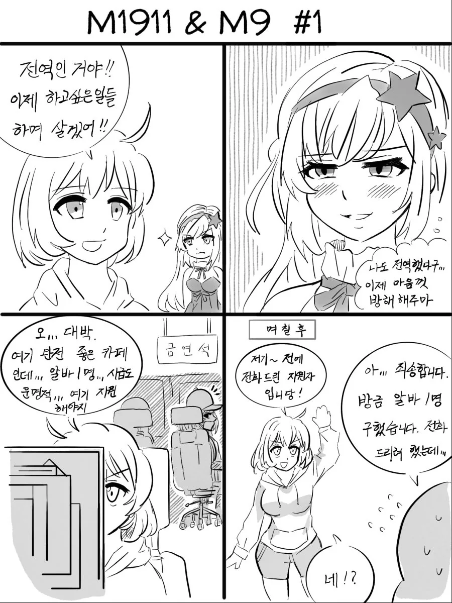manga_487251_001.webp
