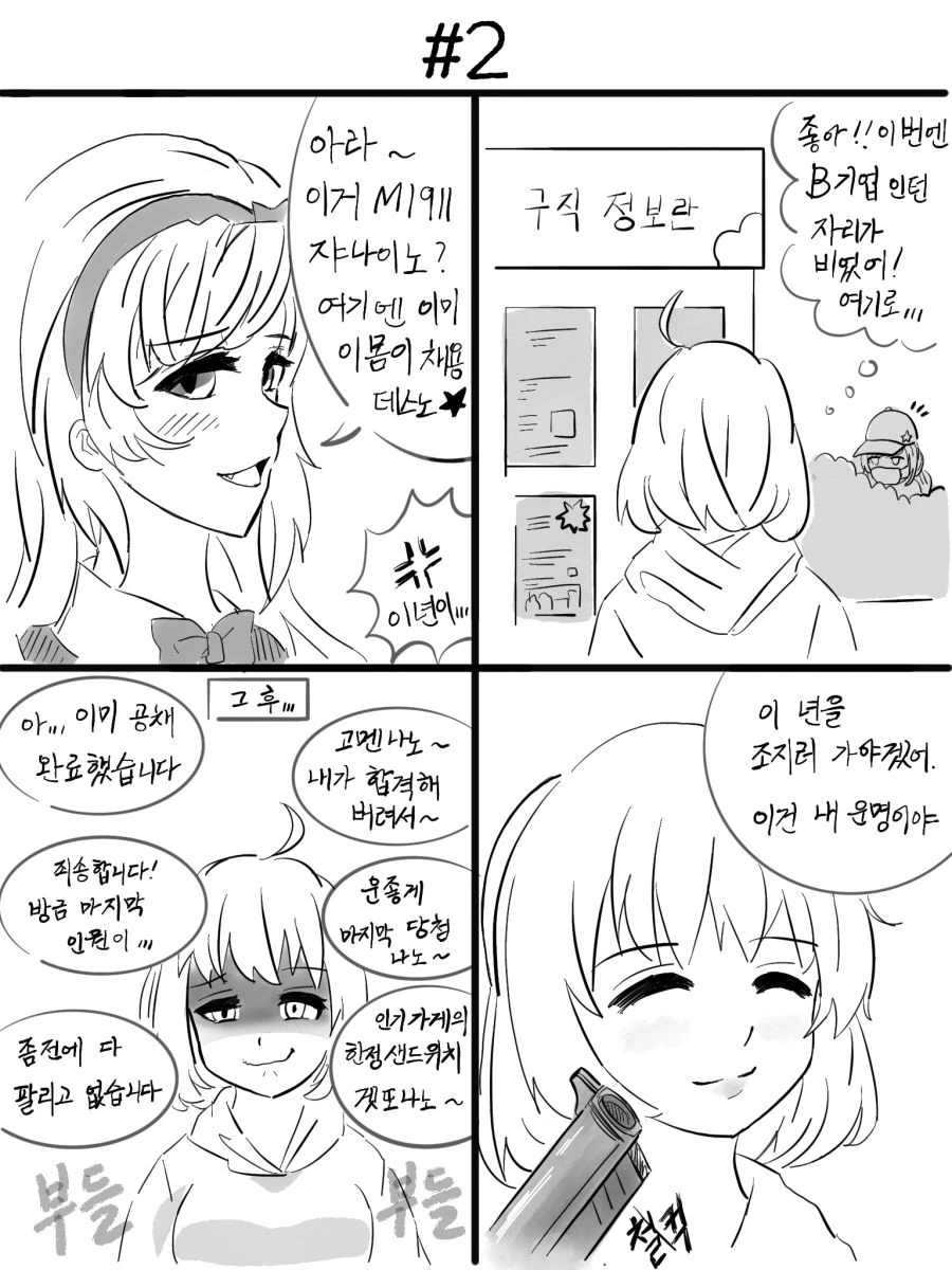 manga_487251_002.webp