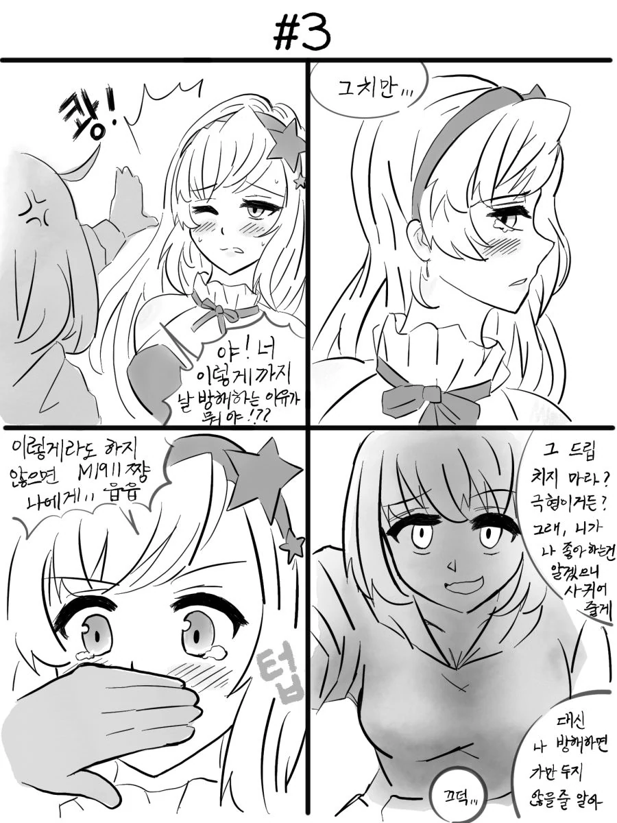manga_487251_003.webp