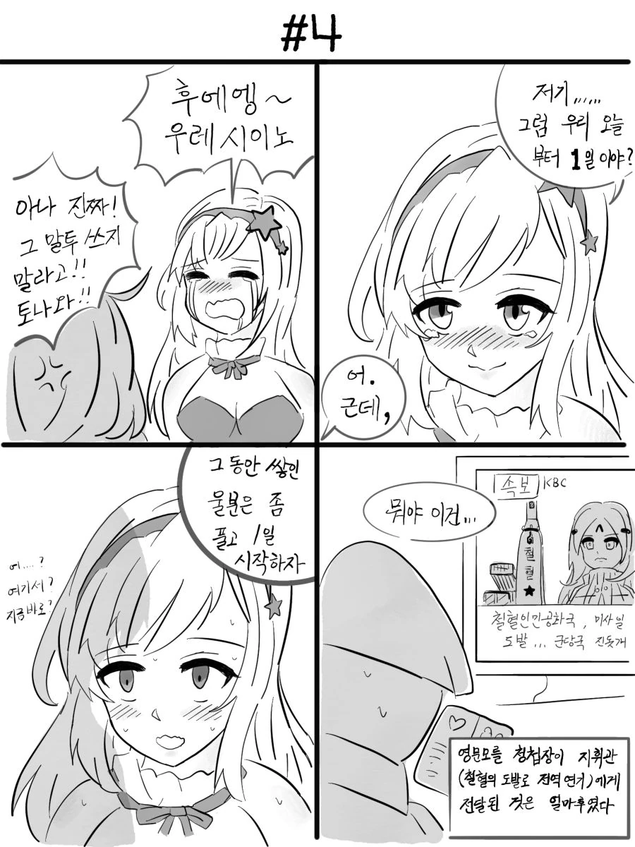 manga_487251_004.webp