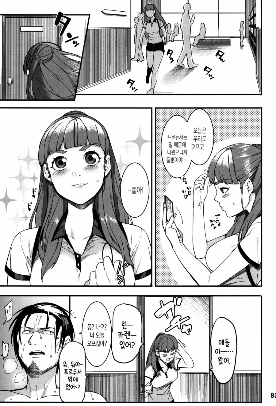 manga_583638_003.webp