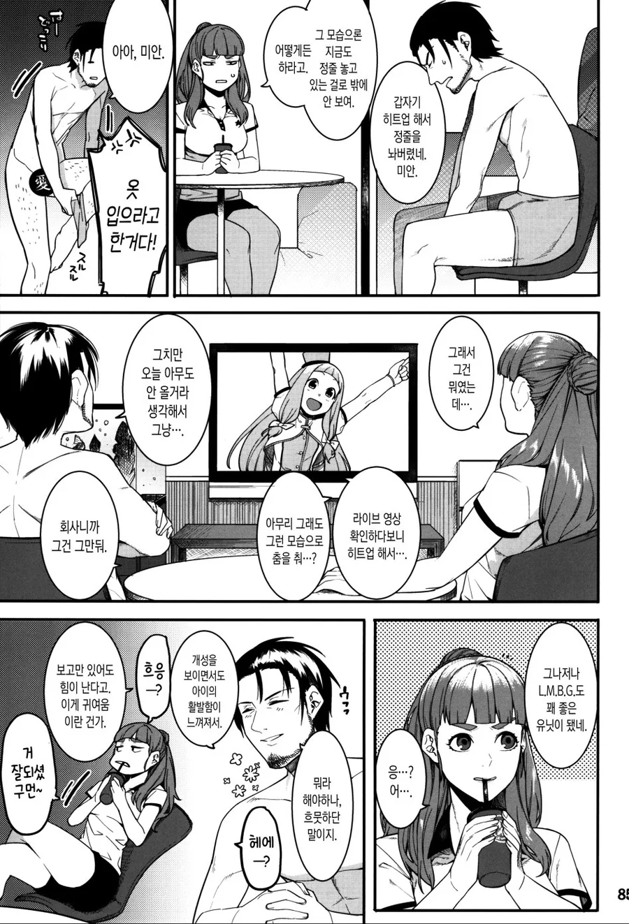 manga_583638_005.webp