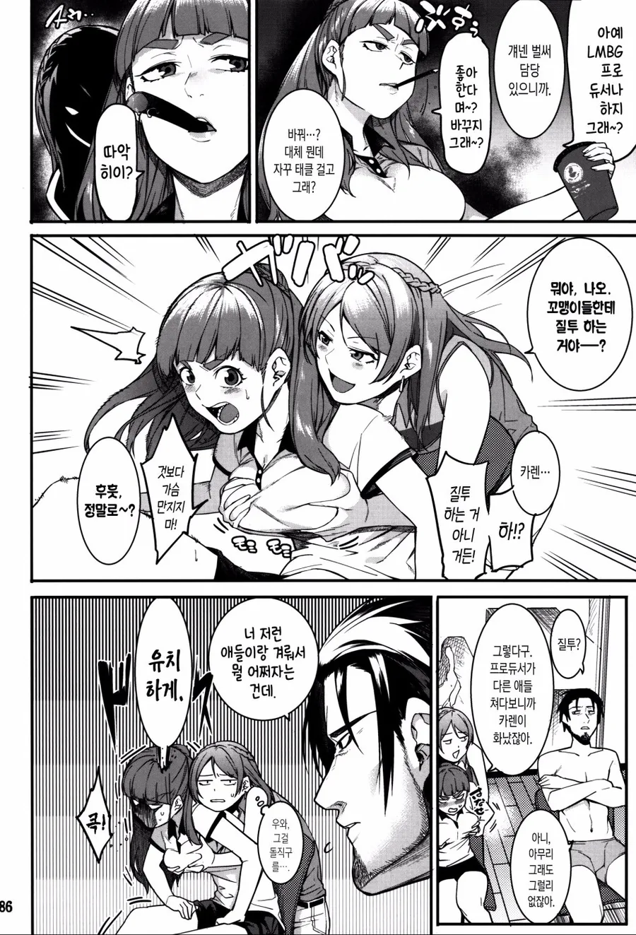manga_583638_006.webp