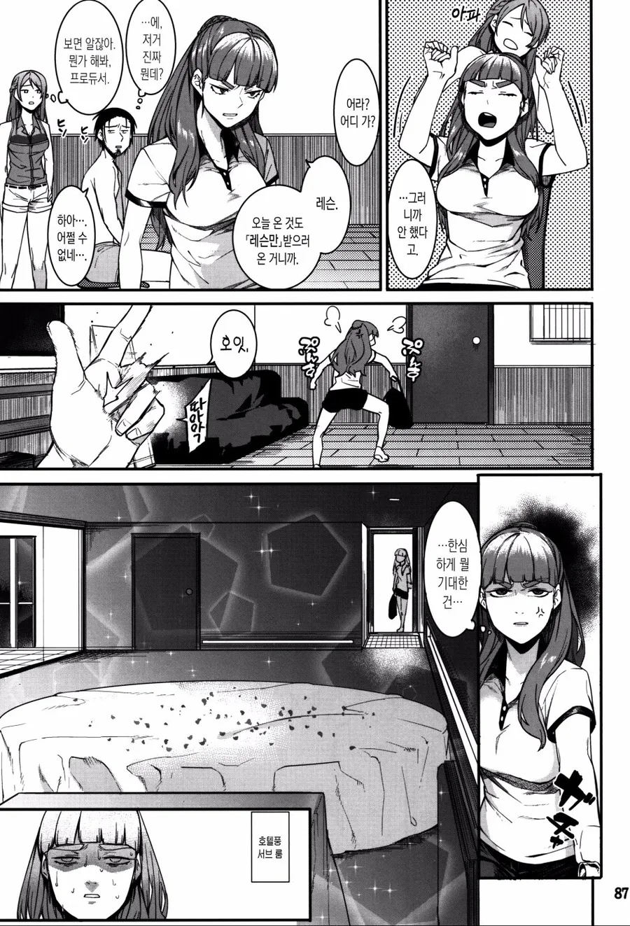 manga_583638_007.webp