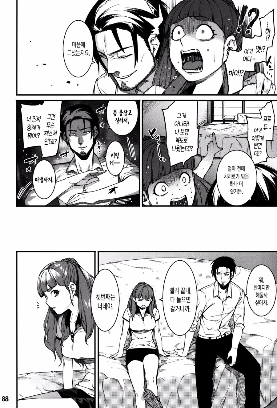 manga_583638_008.webp