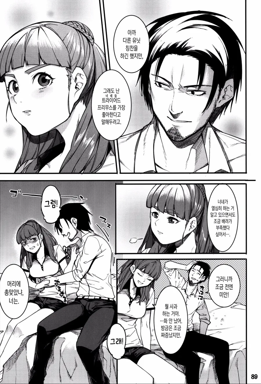 manga_583638_009.webp
