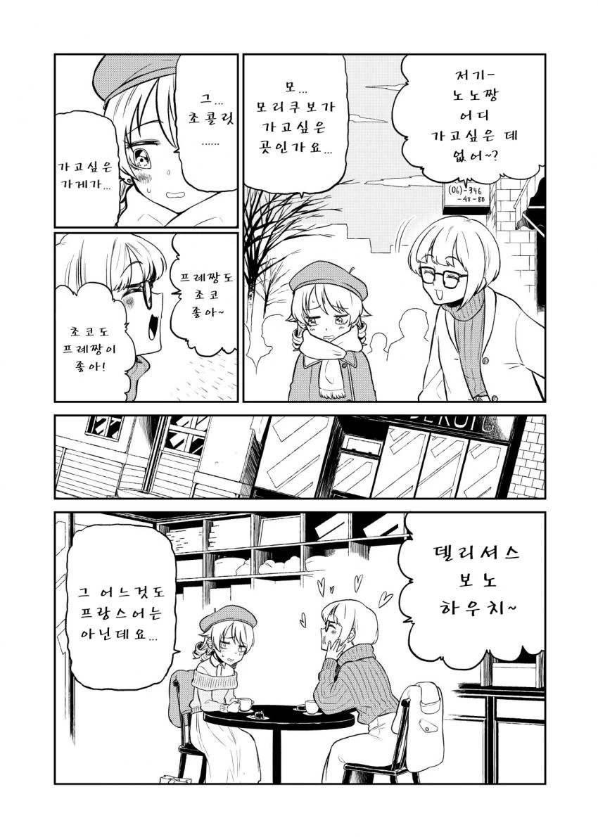 manga_596566_001.webp