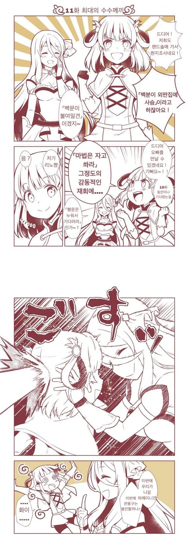manga_624460_001.webp
