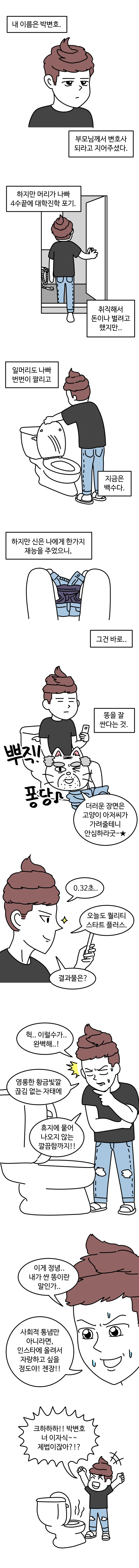 manga_661532_002.webp
