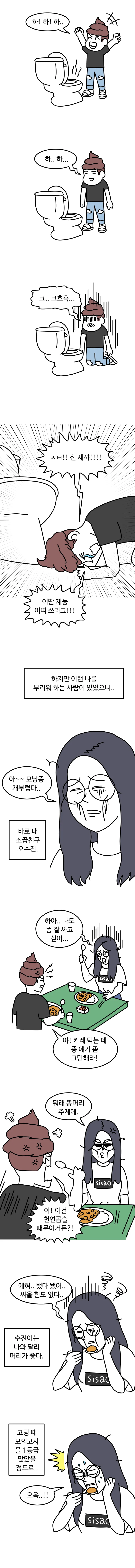 manga_661532_003.webp