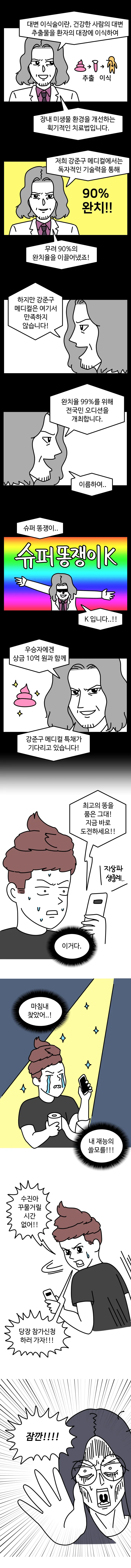 manga_661532_005.webp