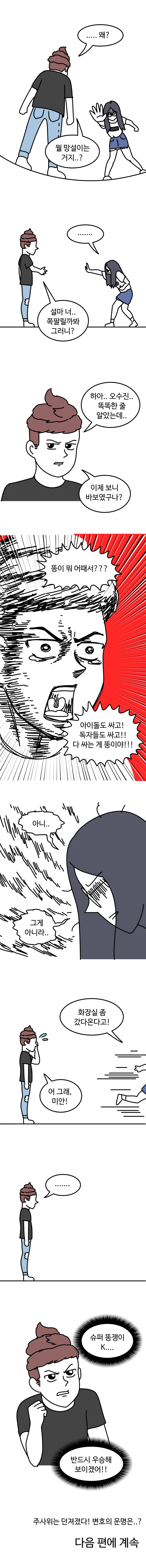 manga_661532_006.webp