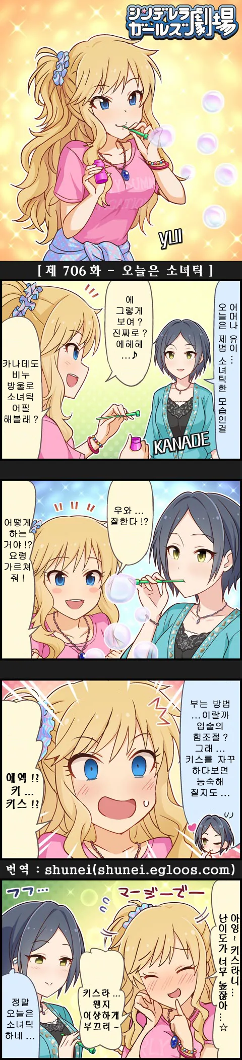 idolmaster_new1-20211018-212201-001.jpg
