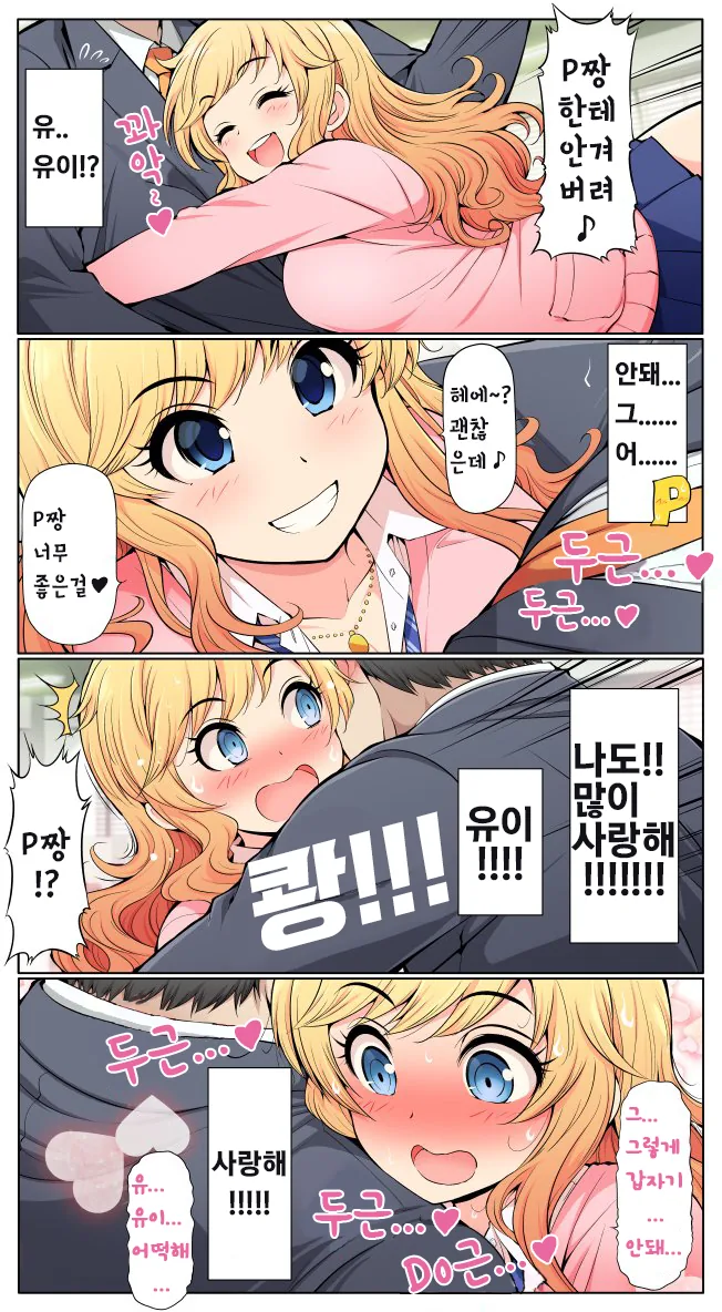 idolmaster_new1-20211018-212201-000.png
