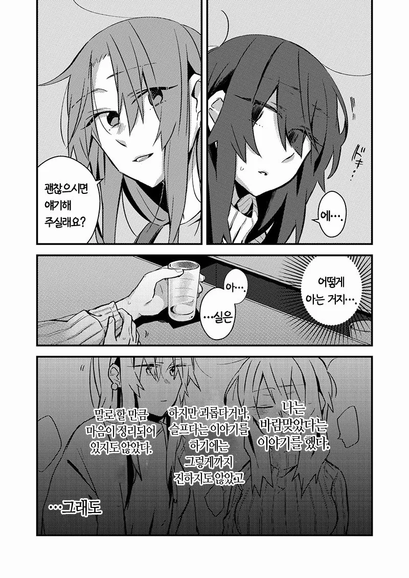 manga_722334_005.webp