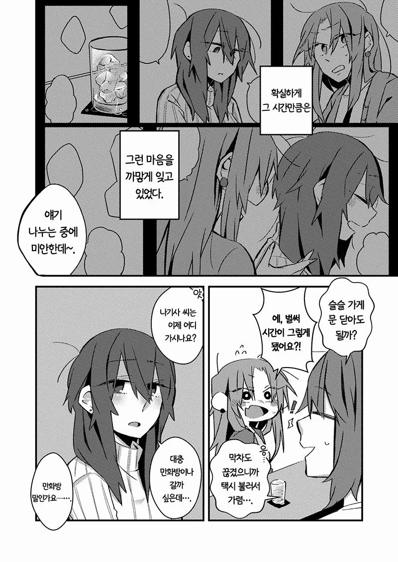 manga_722334_006.webp