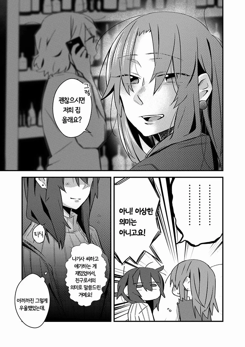 manga_722334_007.webp