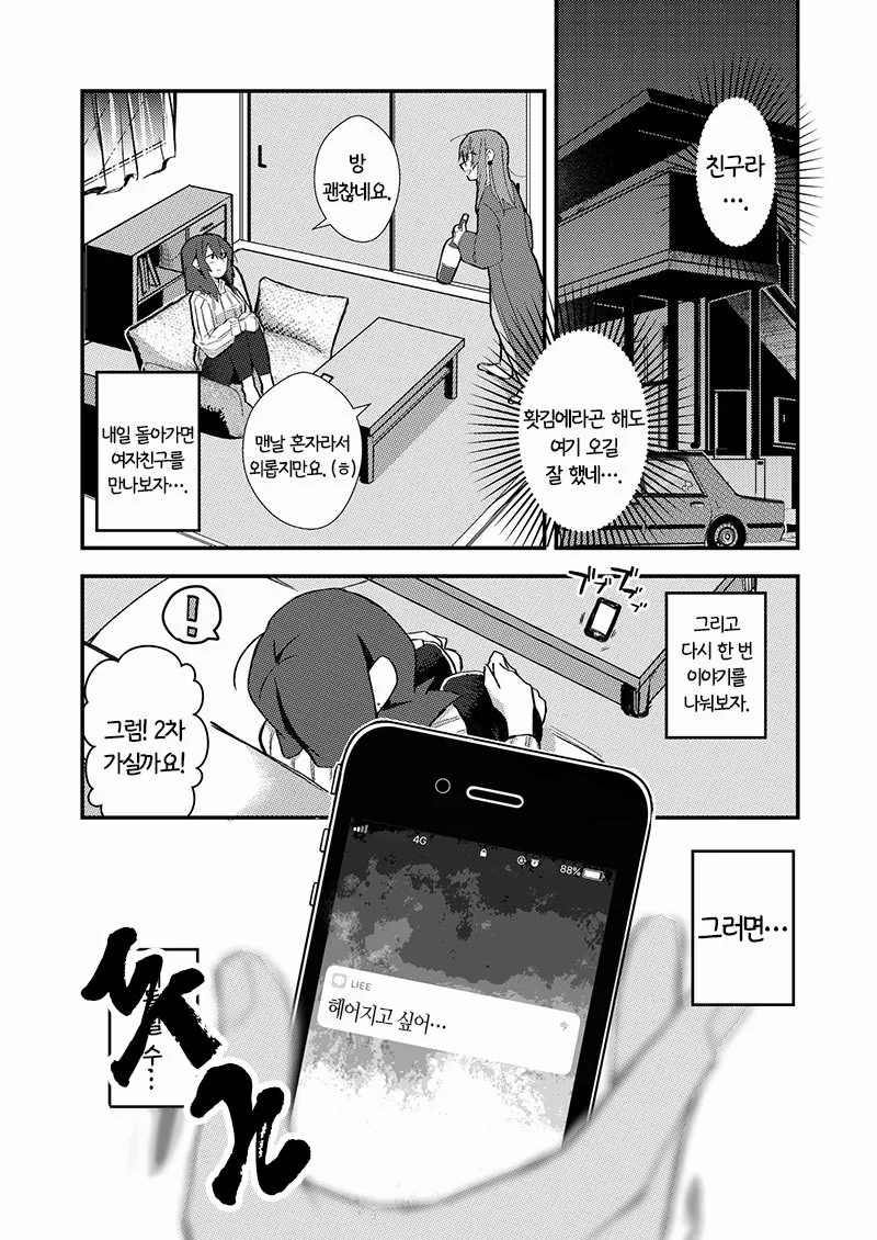 manga_722334_008.webp