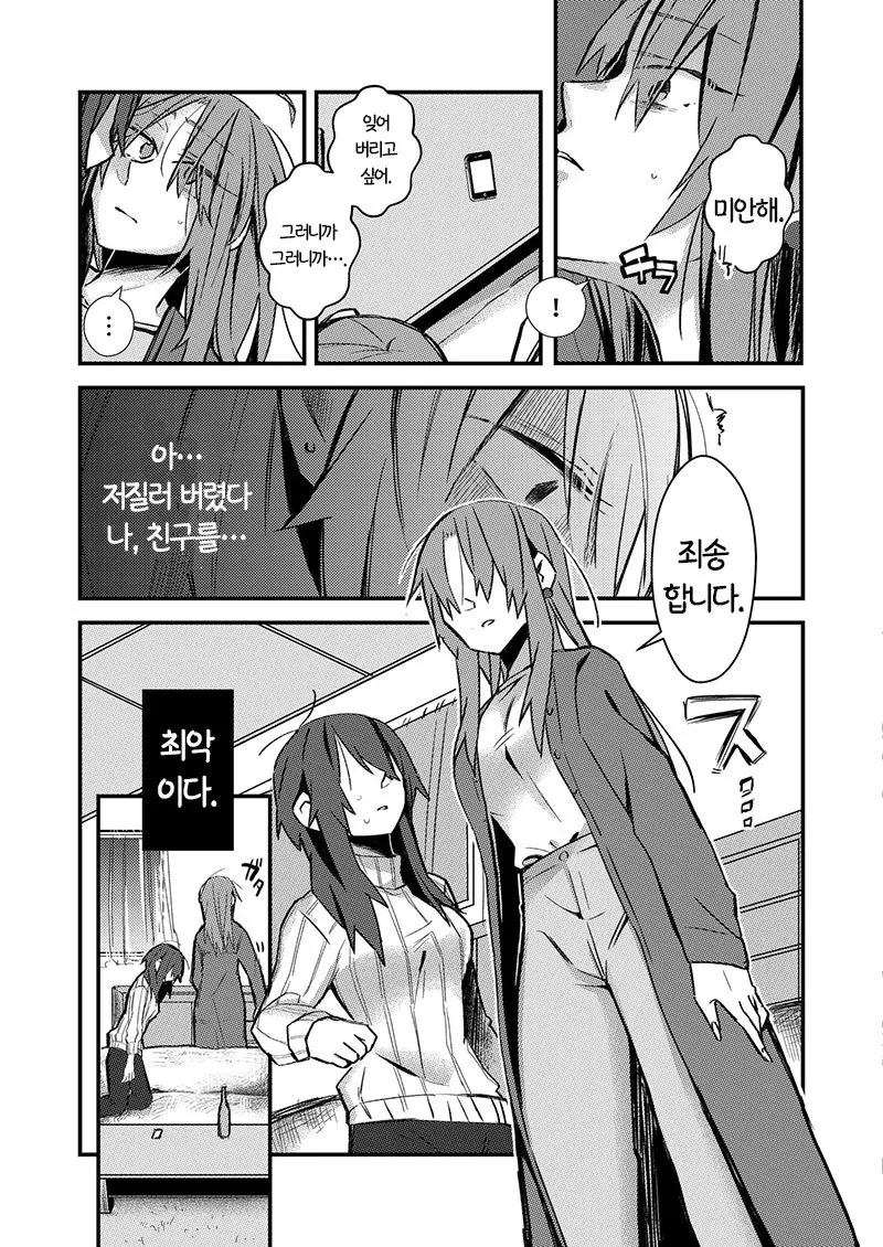 manga_722334_011.webp