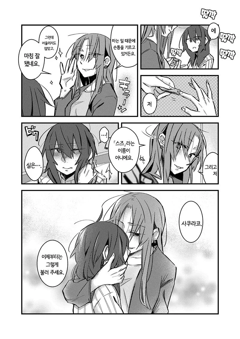 manga_722334_012.webp
