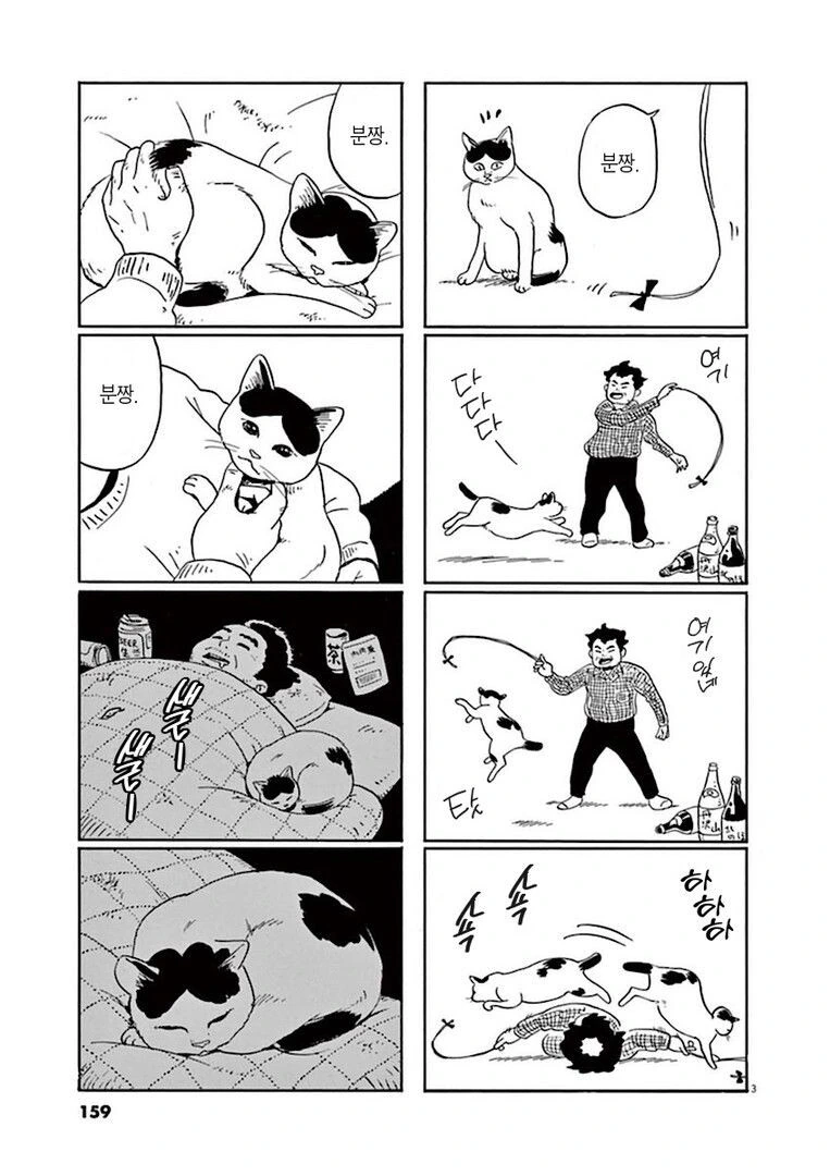 manga_76888381_995e_003.webp