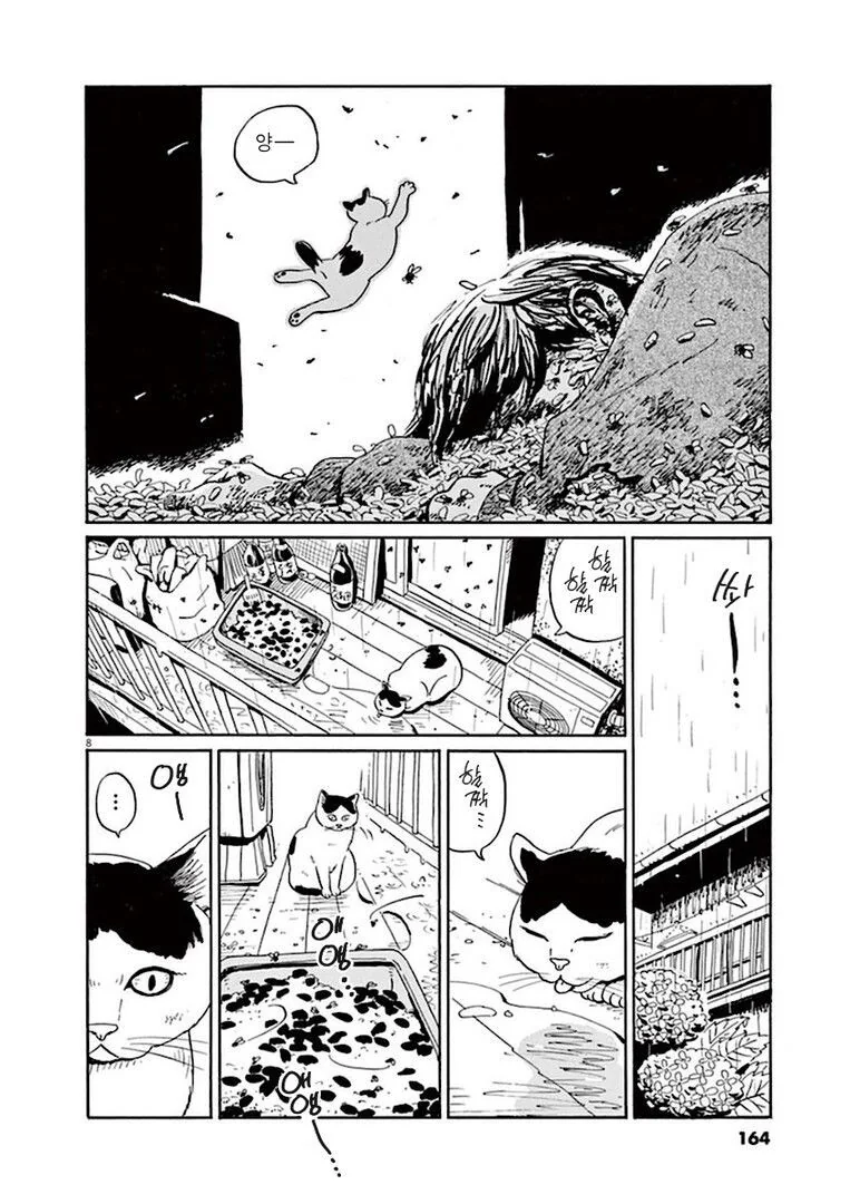 manga_76888381_995e_008.webp