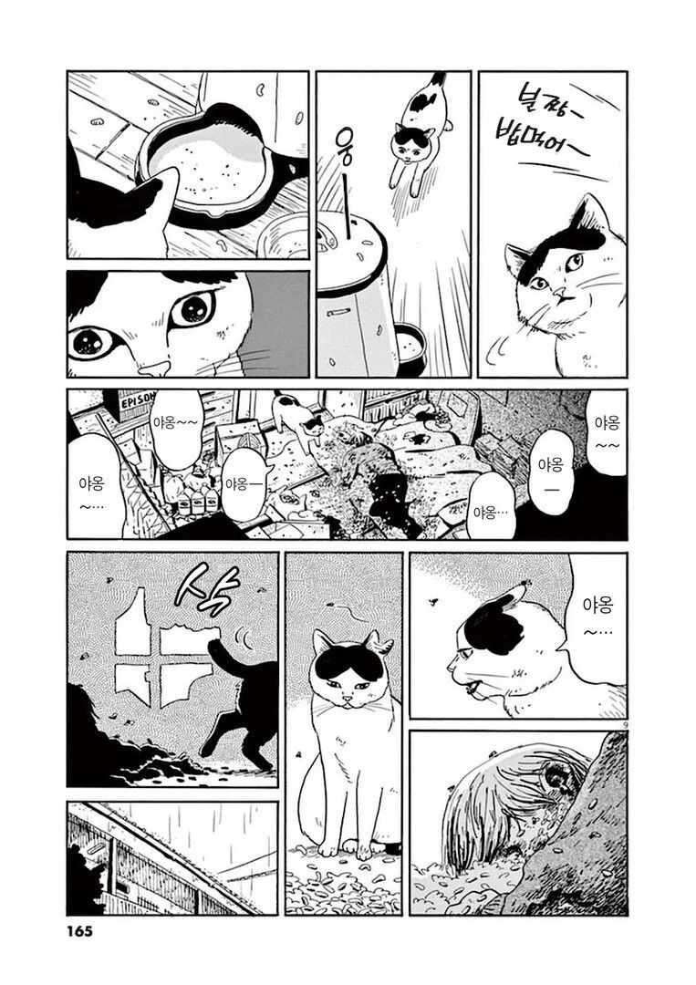 manga_76888381_995e_009.webp
