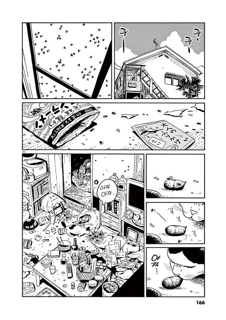 manga_76888381_995e_010.webp
