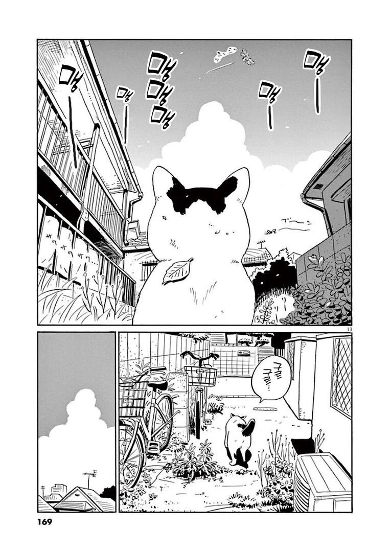 manga_76888381_995e_013.webp