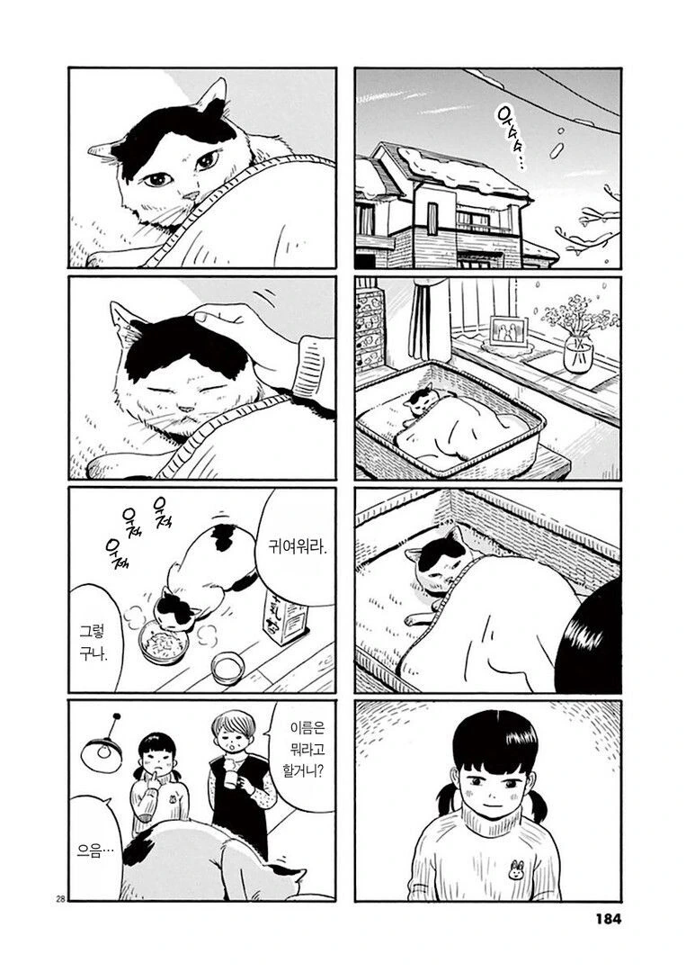 manga_76888381_995e_028.webp