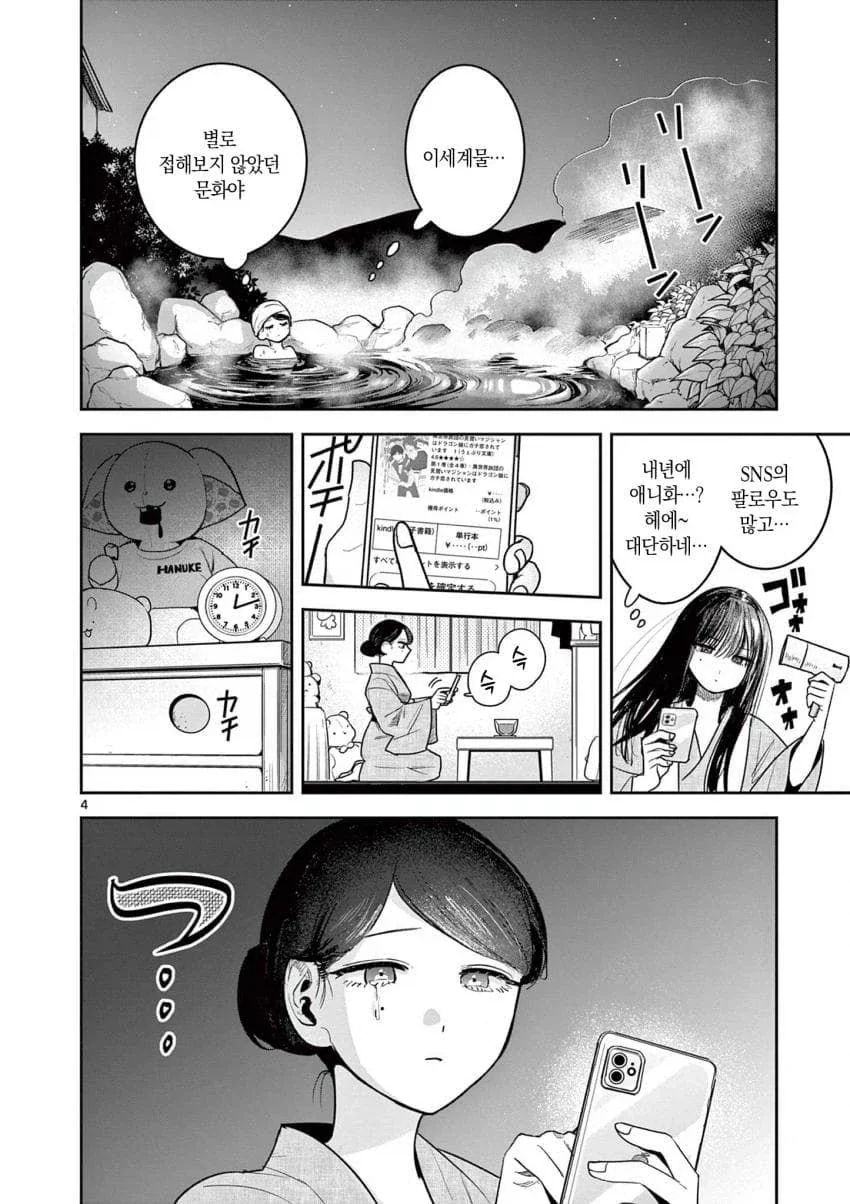 manga_76888449_2e57_004.webp