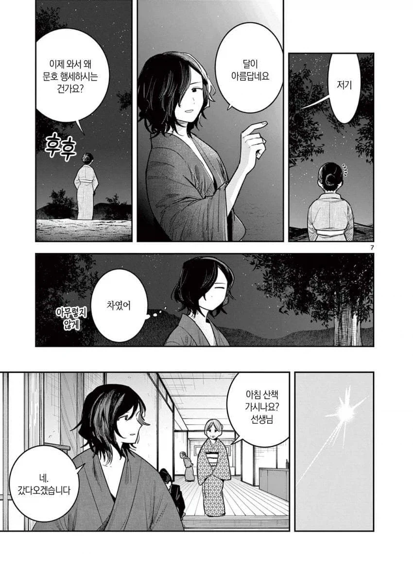 manga_76888449_2e57_007.webp