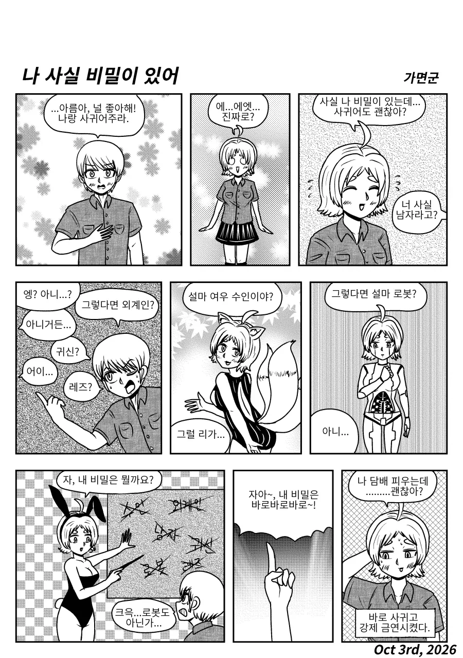 manga_76889858_2386_001.webp