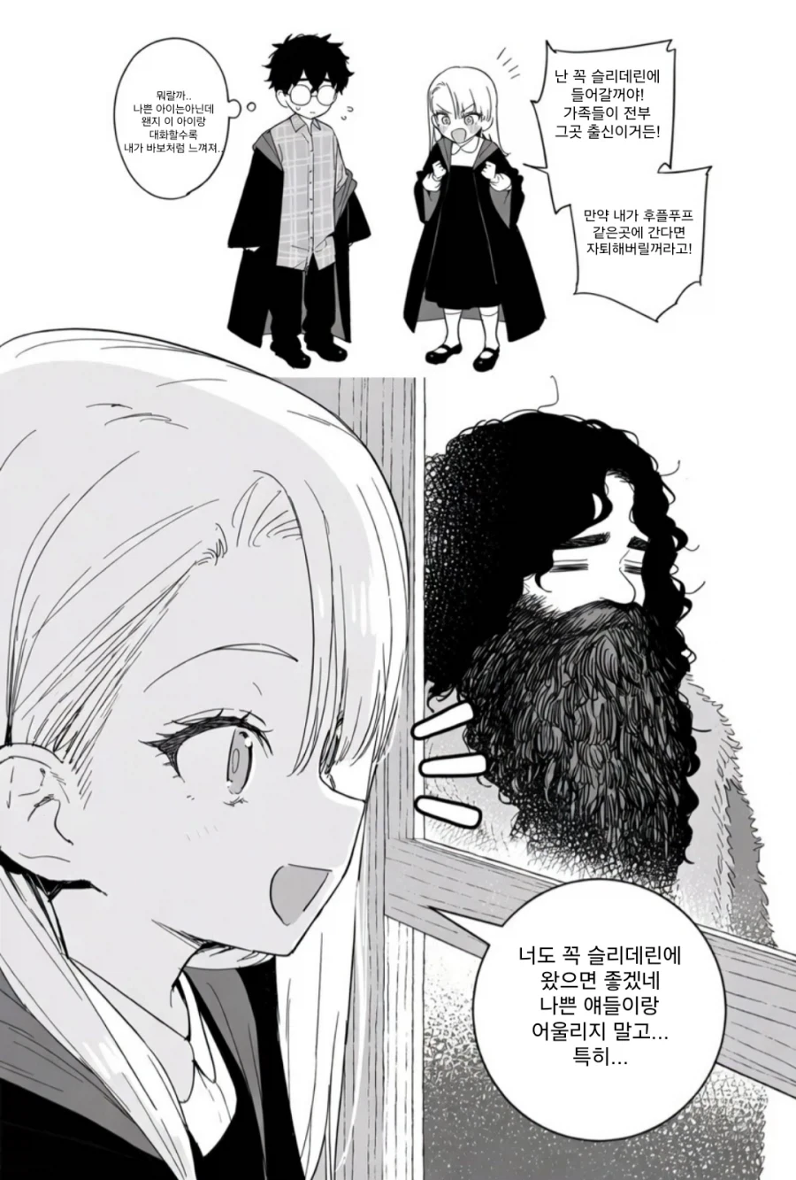 manga_76890060_a9ed_005.webp