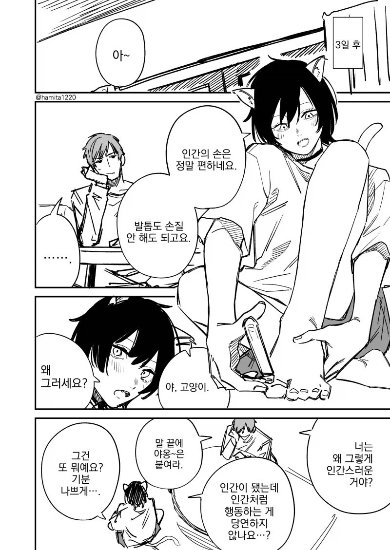 manga_76890298_b973_002.webp