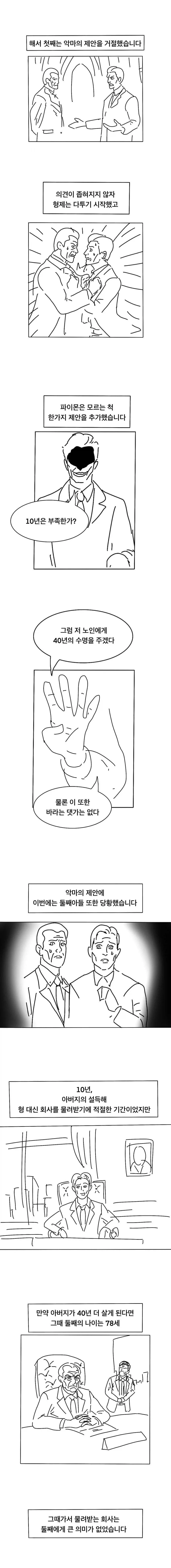 manga_76890327_4370_003.webp