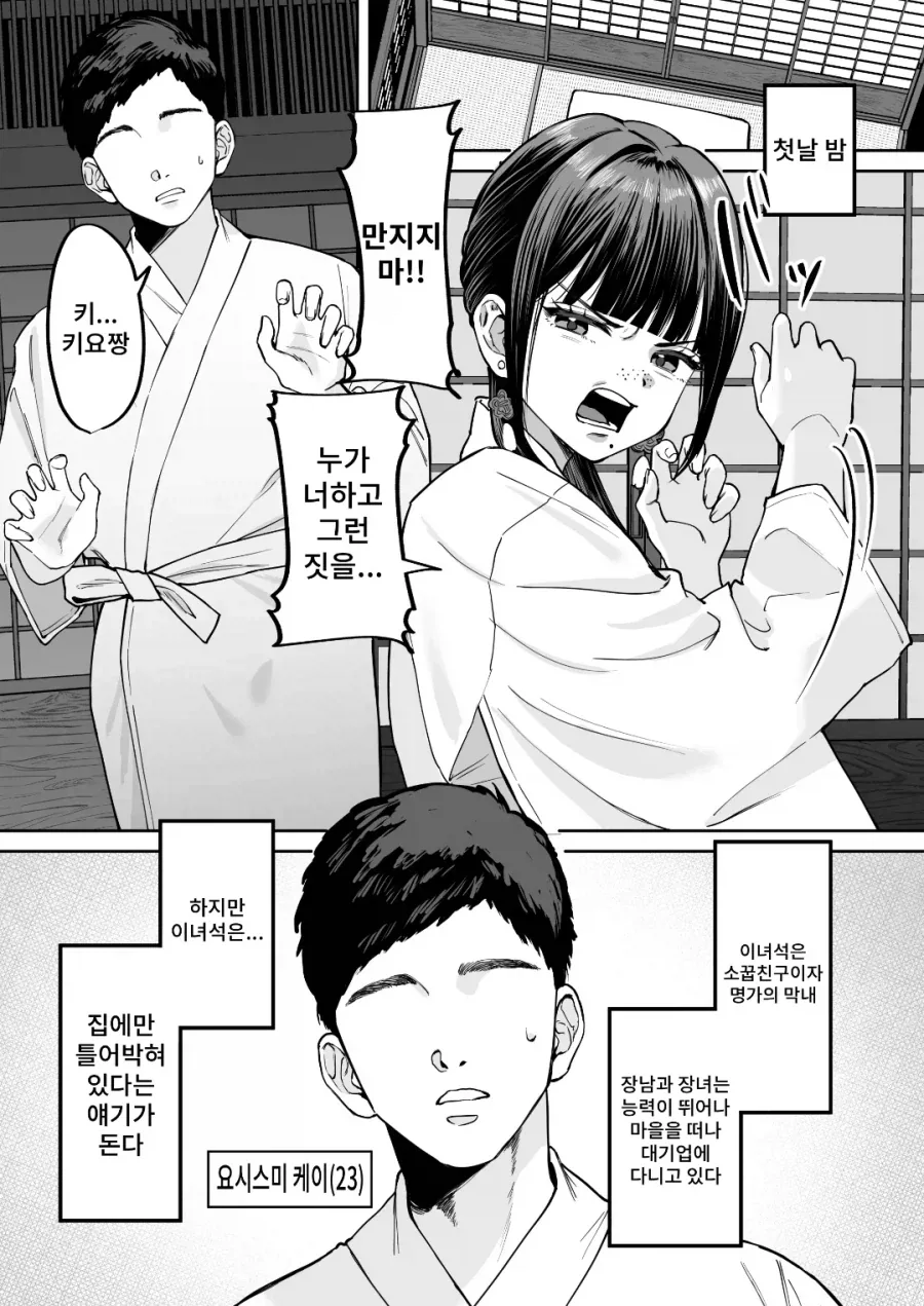 manga_76891981_3c86_002.webp