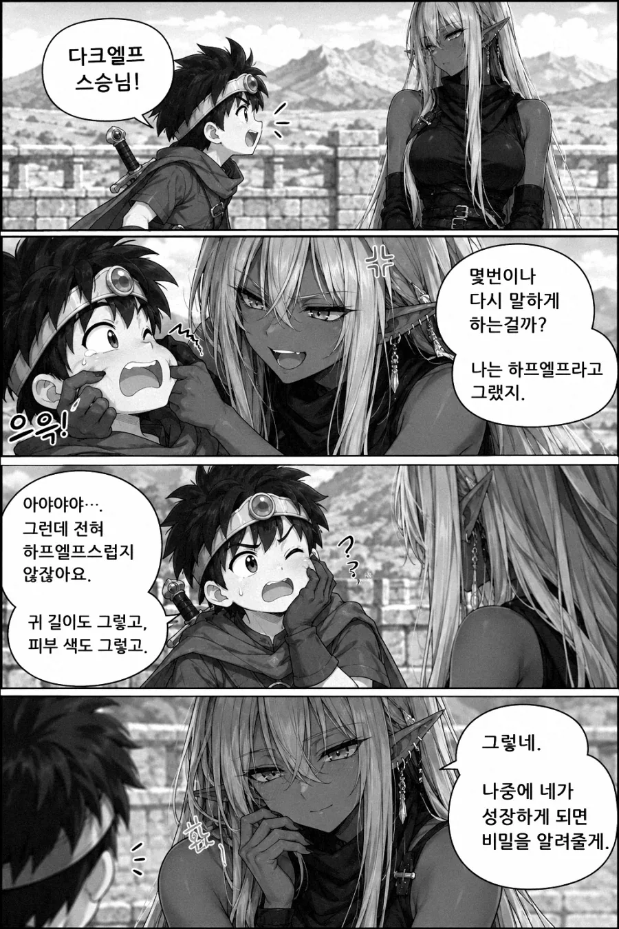 manga_76892180_e073_001.webp