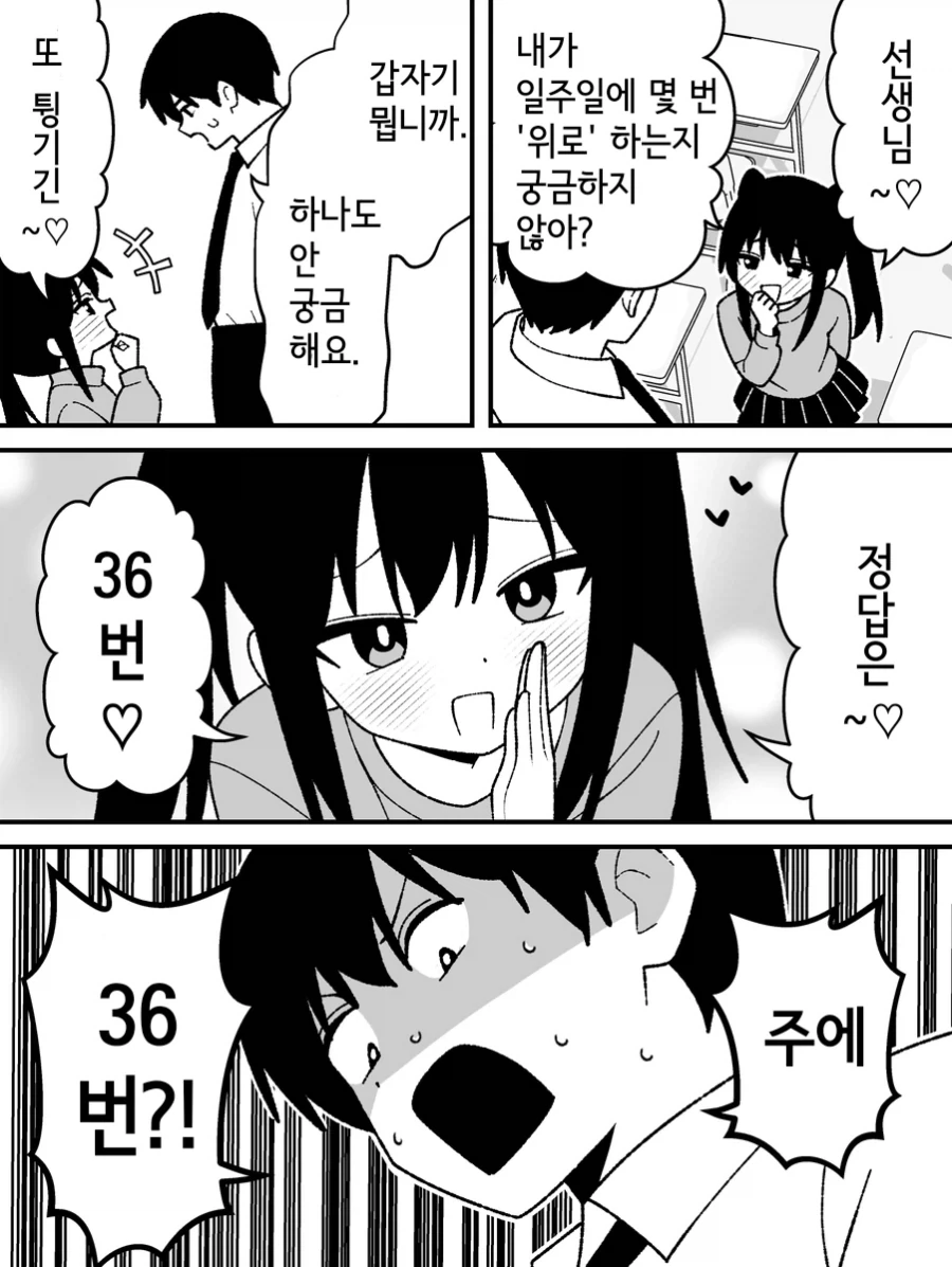 manga_76892379_1edc_001.webp