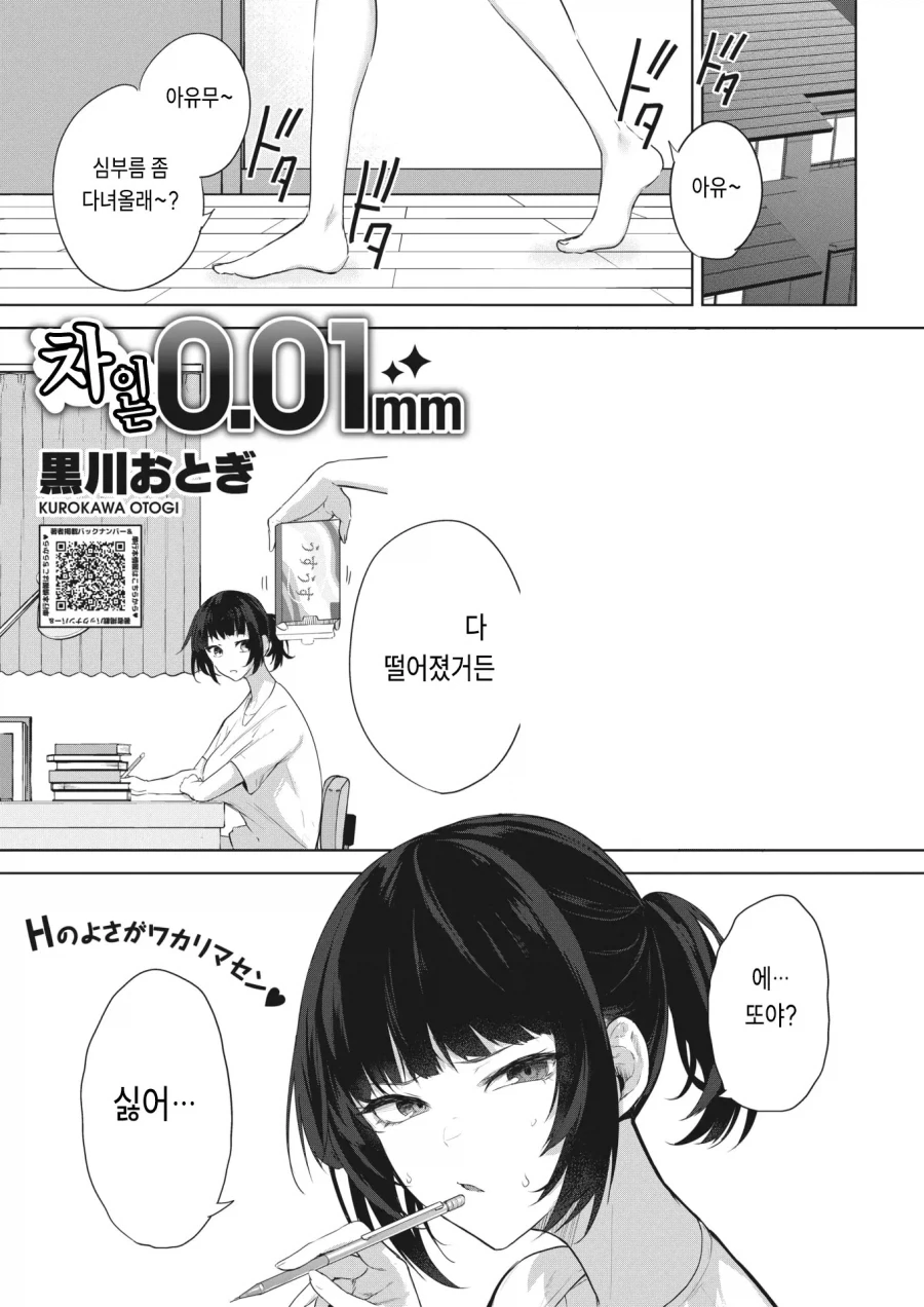 manga_76892524_4dea_001.webp
